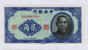 סין - שטר 20 סנט 1940 China