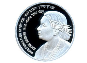ישראל - מטבע זיכרון 1 ש"ח נושא את דיוקנה של נעמי שמר