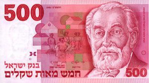 ישראל - שטר 500 שקל משנת 1982