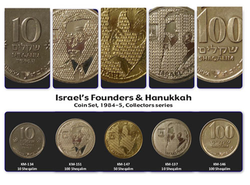 ישראל - אוגדן מטבעות המייסדים וחנוכה 1984-5