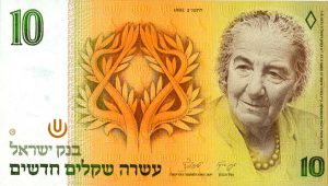 ישראל - שטר 10 ₪ גולדה מאיר 1992