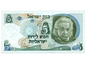 ישראל - שטר 5 לירות 1968