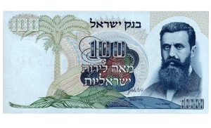 ישראל - שטר 100 לירות שנת 1968