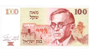 ישראל - שטר 100 שקלים 1978