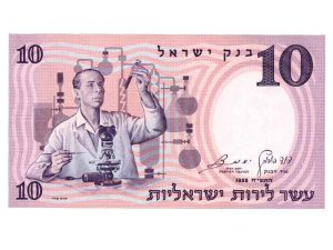 ישראל - שטר 10 לירות 1958