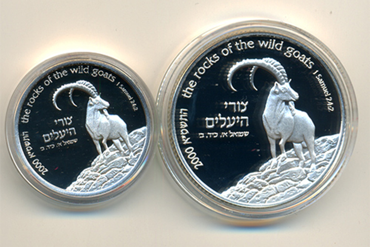 ישראל - זוג מטבעות זיכרון 1+2 ש"ח  "יעל ושיטה"