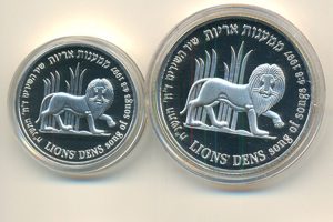 ישראל - זוג מטבעות זיכרון 1+2 ש"ח  "אריה ורימון"