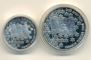 ישראל - זוג מטבעות זיכרון 1+2 ש"ח  "שנת ה-50 למדינת ישראל"