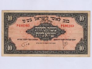 ישראל - שטר 10 לירות, סדרת בנק לאומי 1952