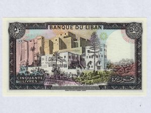 ⁦לבנון, 50 לירות, 1988, LEBANON⁩ – תמונה ⁦3⁩
