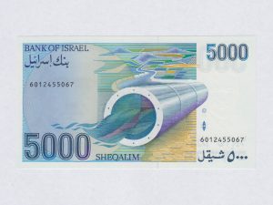 ⁦ישראל - שטר 5000 שקל, שנת 1984⁩ – תמונה ⁦2⁩