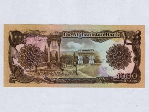 ⁦אפגניסטן, 1000 אפגאן, 1991, AFGHANISTAN⁩ – תמונה ⁦3⁩