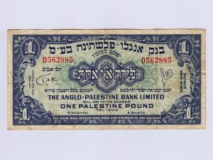 ישראל - שטר 1 לירה, סדרת בנק אנגלו-פלשתינה 1948