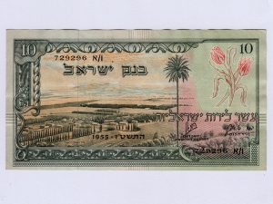 ישראל - שטר 10 לירות, סדרת בנק ישראל "נופים" 1955