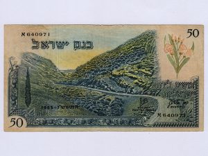 ישראל - שטר 50 לירות, סדרת בנק ישראל "נופים" 1955